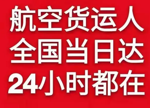 南宁吴圩空运代理货物、航空货运:物流行业各岗位招聘